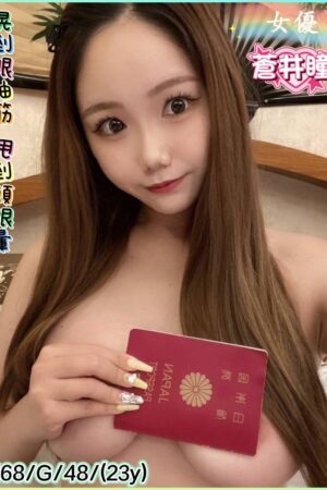 台北外送茶蒼井瞳