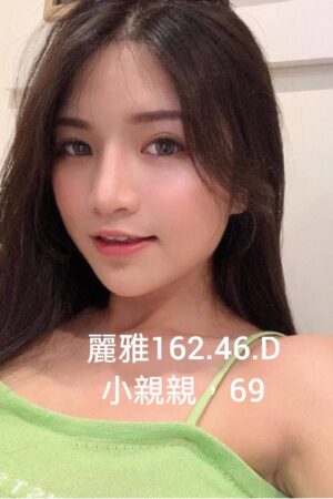 台北外送茶麗雅