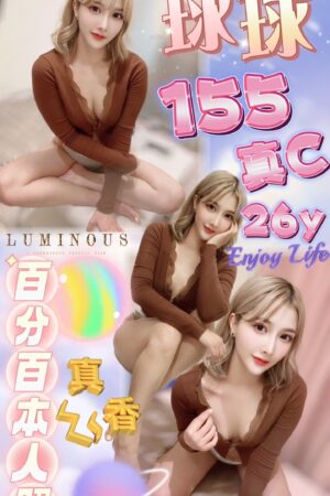 台北定點茶球球