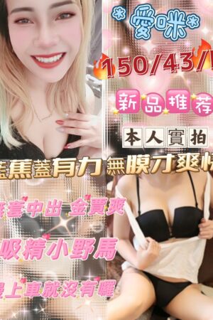 彰化定點茶愛咪