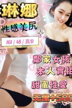 彰化定點茶琳娜