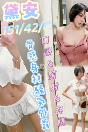 彰化定點茶黛安