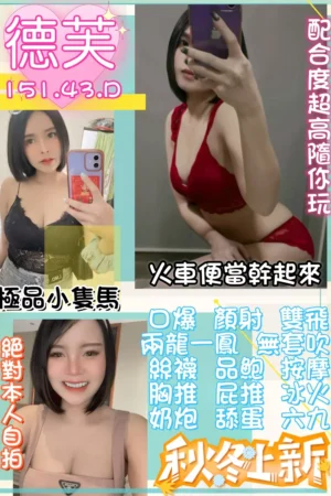 新北定點茶-德芙