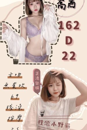 新北定點茶喬西