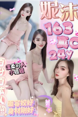 新北定點茶妮沫