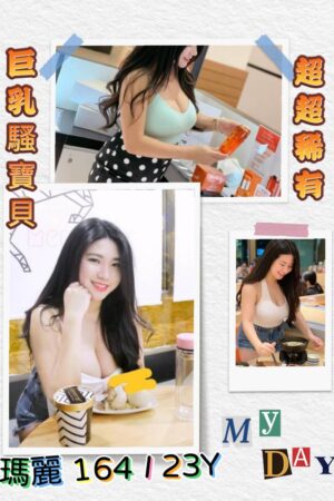 新北定點茶瑪麗