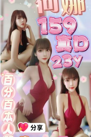 新北定點茶荷娜