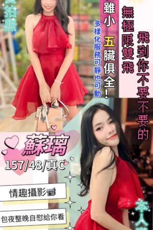 新北定點茶蘇璃