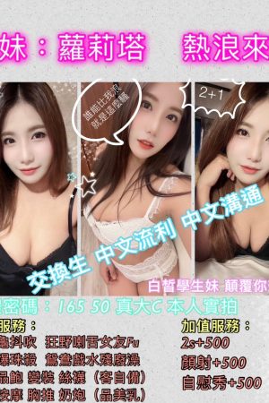苗栗定點茶蘿莉塔