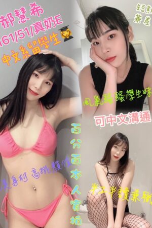 雲林定點茶郝慧希