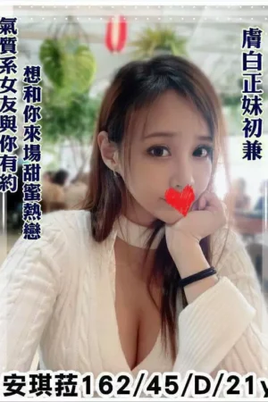 高雄外送茶-安琪拉