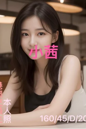 高雄外送茶-小茜