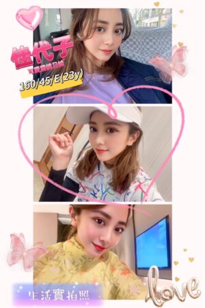 高雄外送茶佳代子