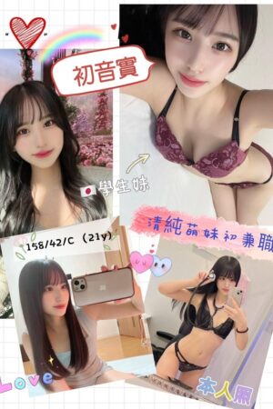 高雄外送茶初音實