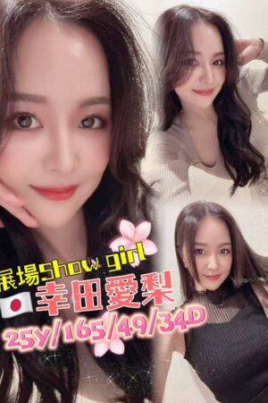 高雄外送茶幸田愛梨