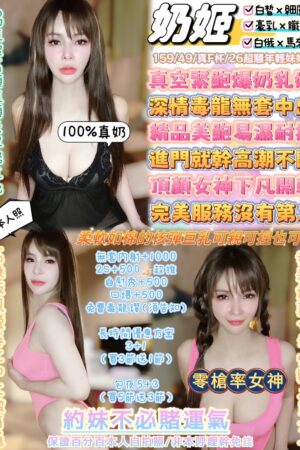 高雄定點茶奶姬