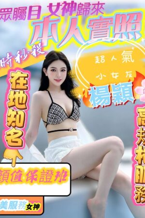 高雄定點茶楊穎