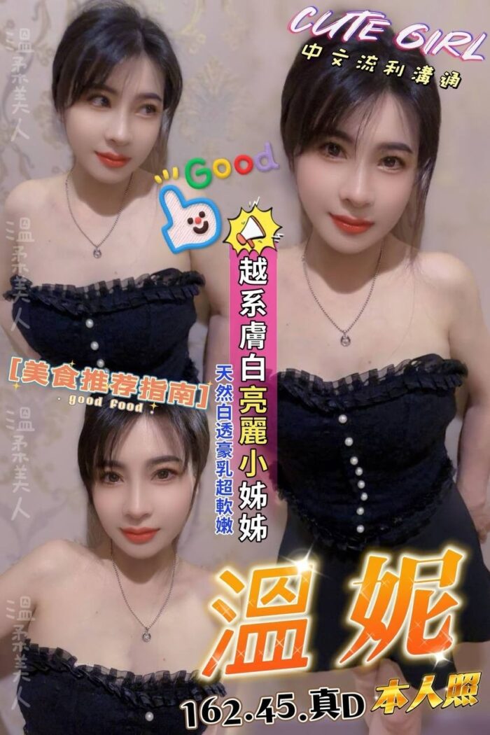 高雄定點茶溫妮