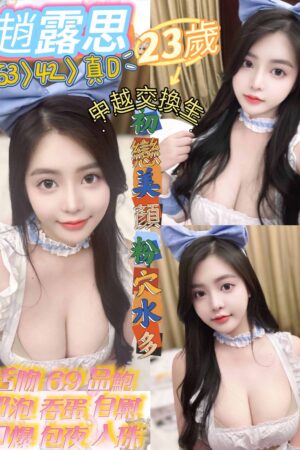 高雄定點茶趙露思