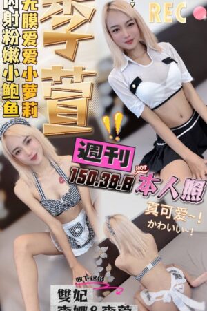 台中定點茶李萱