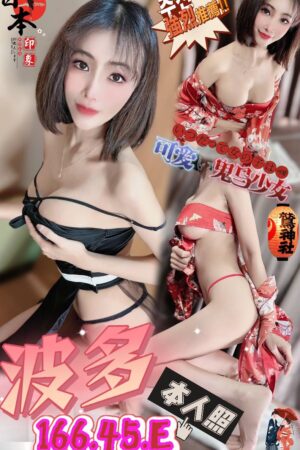 台中定點茶波多