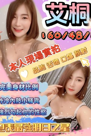 台中定點茶艾桐