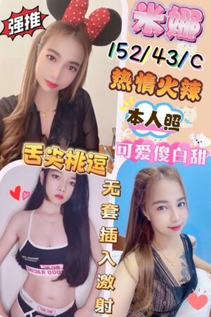 屏東定點茶米娜