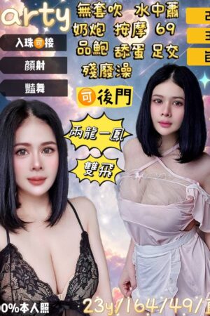 彰化定點茶paety