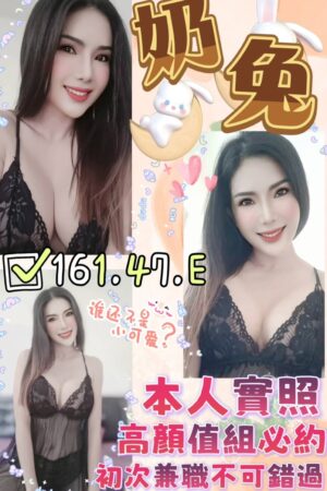 彰化定點茶奶兔