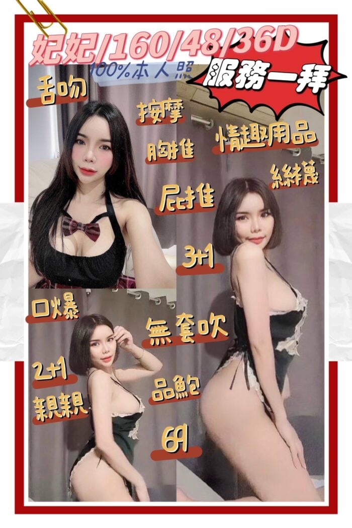 新北定點茶妃妃