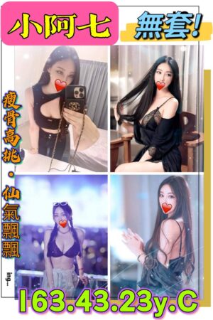 新北定點茶小阿七