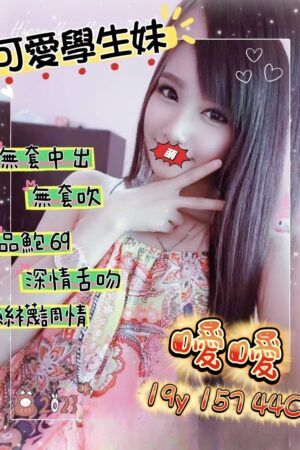 桃園外送茶噯噯