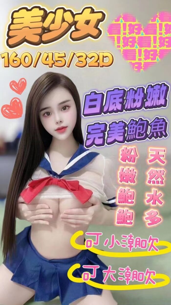 桃園定點茶美少女