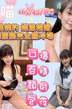 苗栗定點茶喵喵