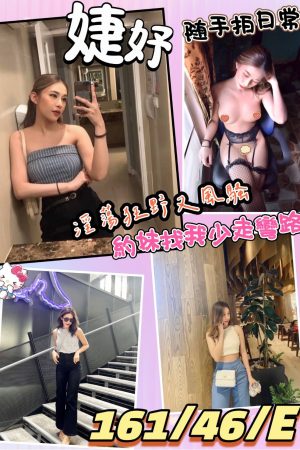 苗栗定點茶婕妤