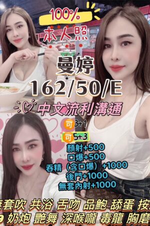 雲林定點茶曼婷