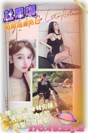 高雄外送茶杜思珈