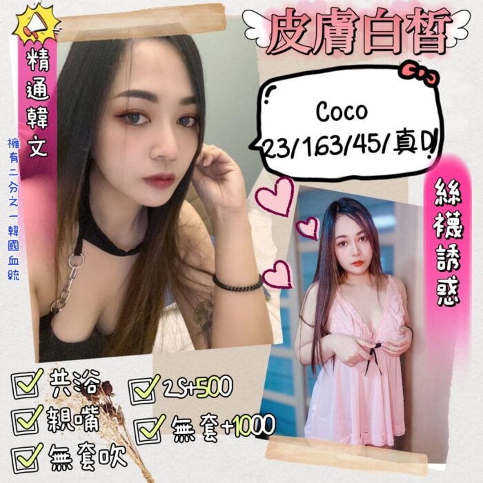 南投定點茶Coco