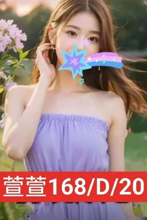 台北外送茶-萱萱