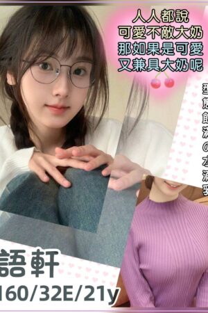 台北外送茶語軒