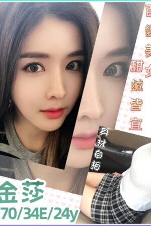 台北外送茶金莎
