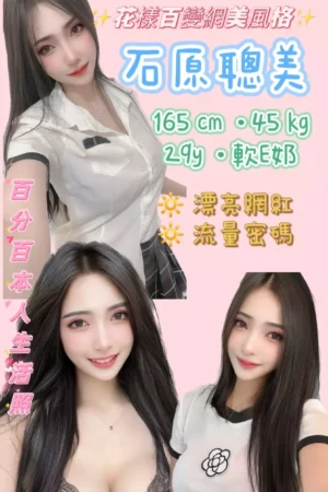 台北定點茶石-原聰美