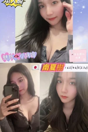 高雄外送茶-南夏樹