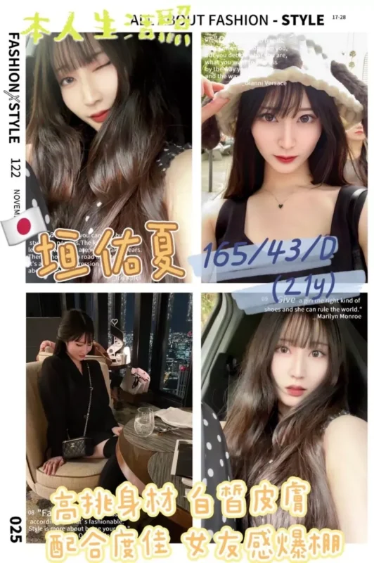 高雄外送茶-垣佑夏