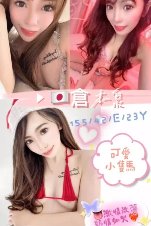 高雄定點茶-倉本泉