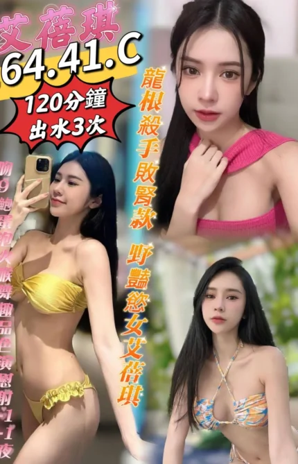 高雄定點茶-艾蓓琪