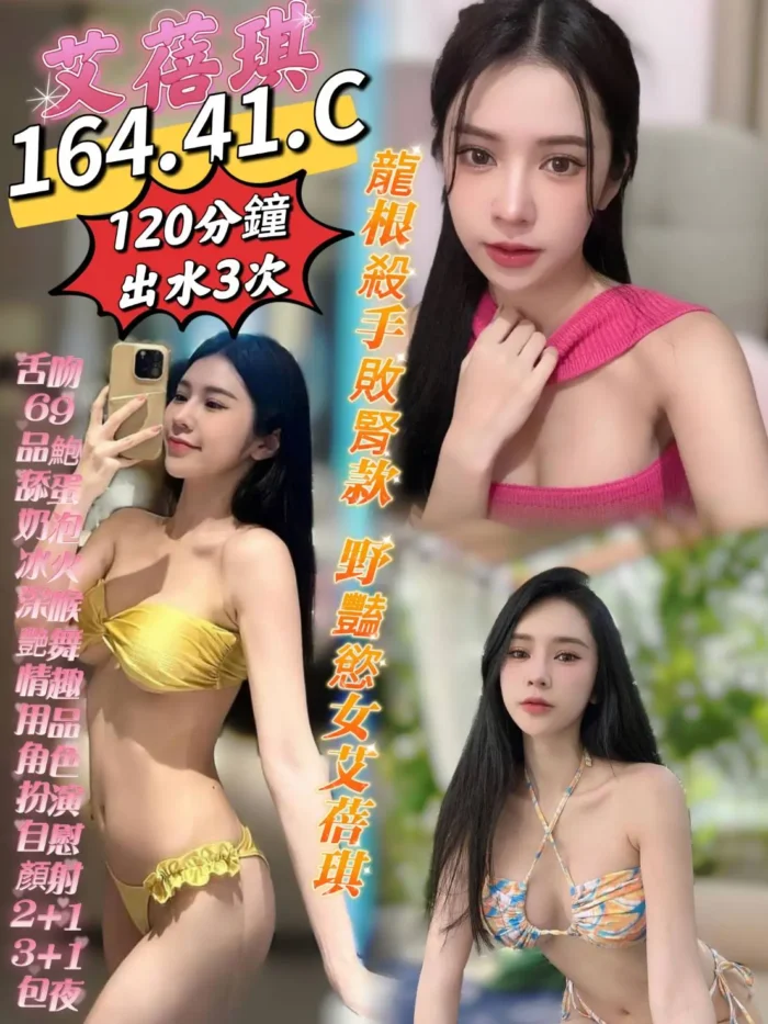 高雄定點茶-艾蓓琪