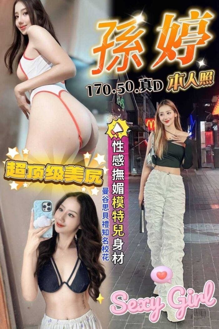 高雄定點茶孫婷