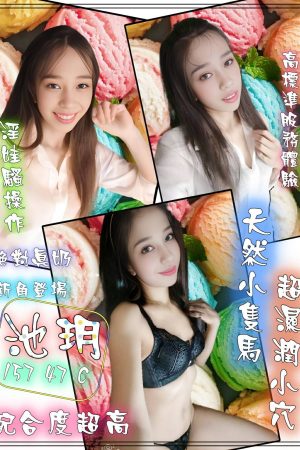 台中定點茶池玥