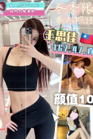 台中定點茶王思佳